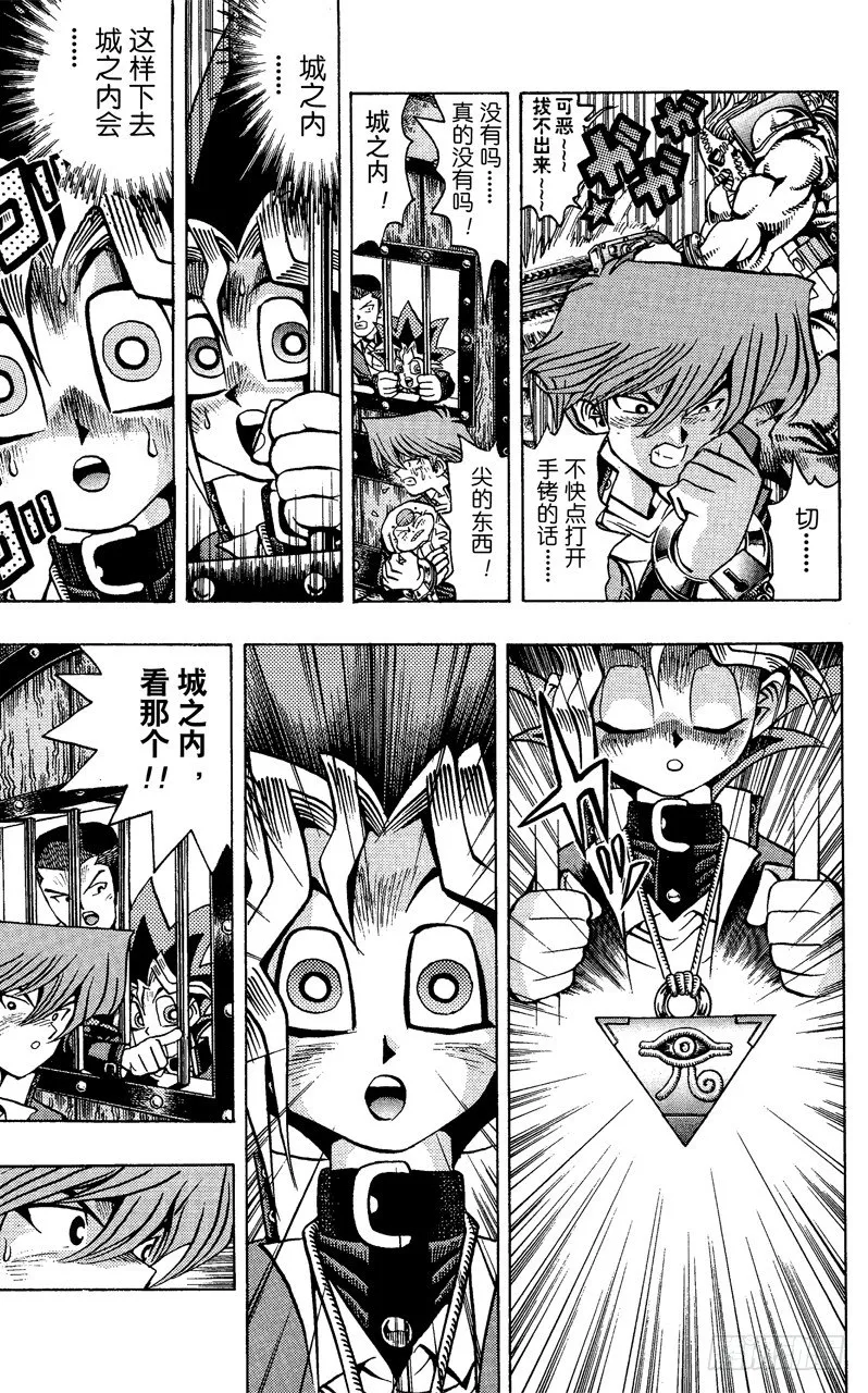第32话 电锯死亡战！！ 第15页