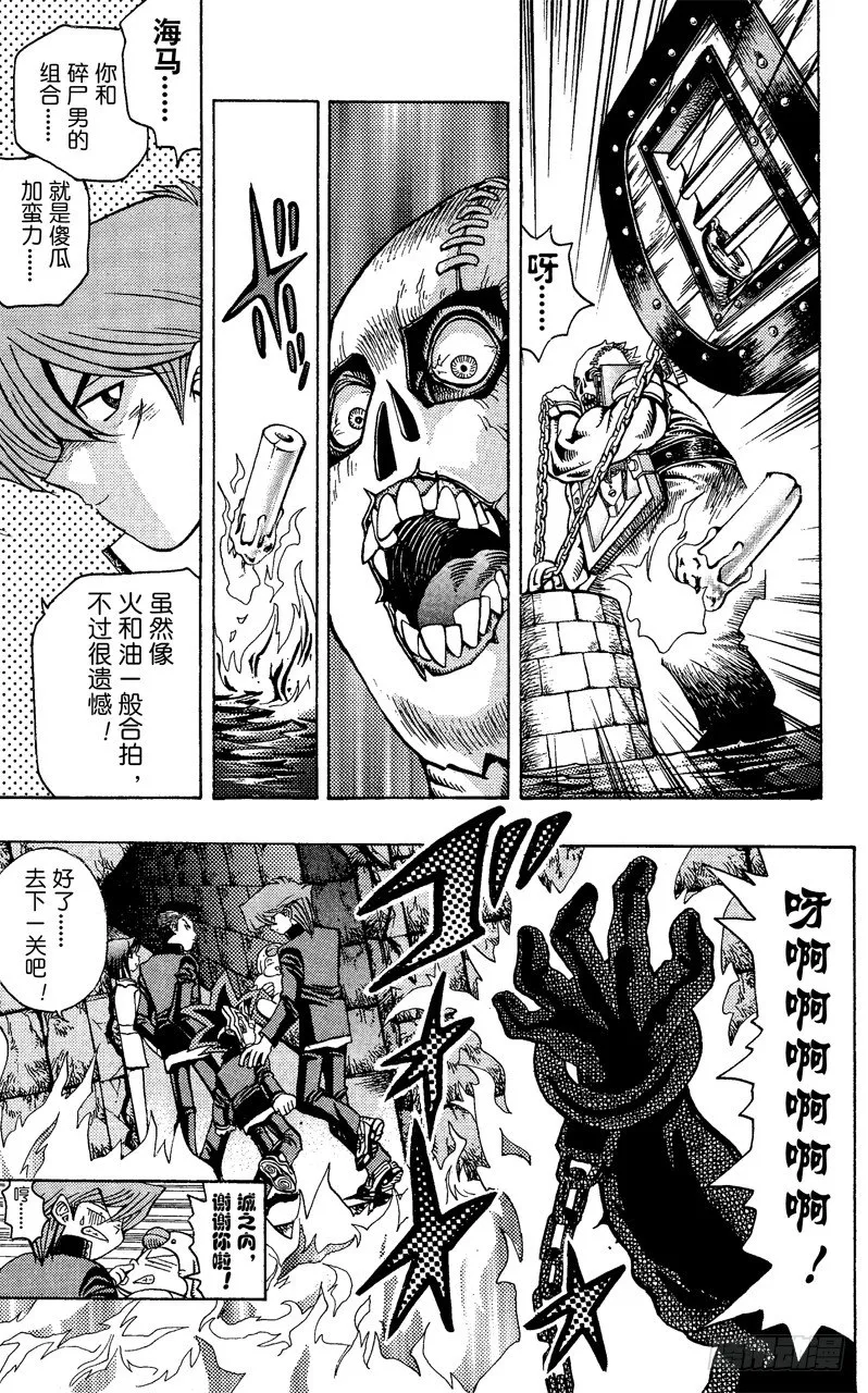 第32话 电锯死亡战！！ 第19页