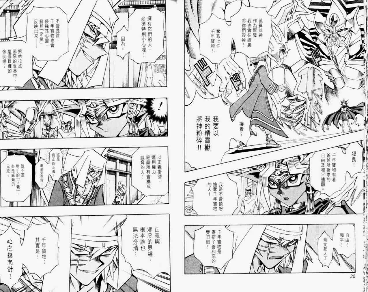 第33卷 第18页