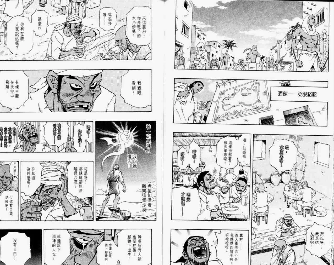 第33卷 第86页