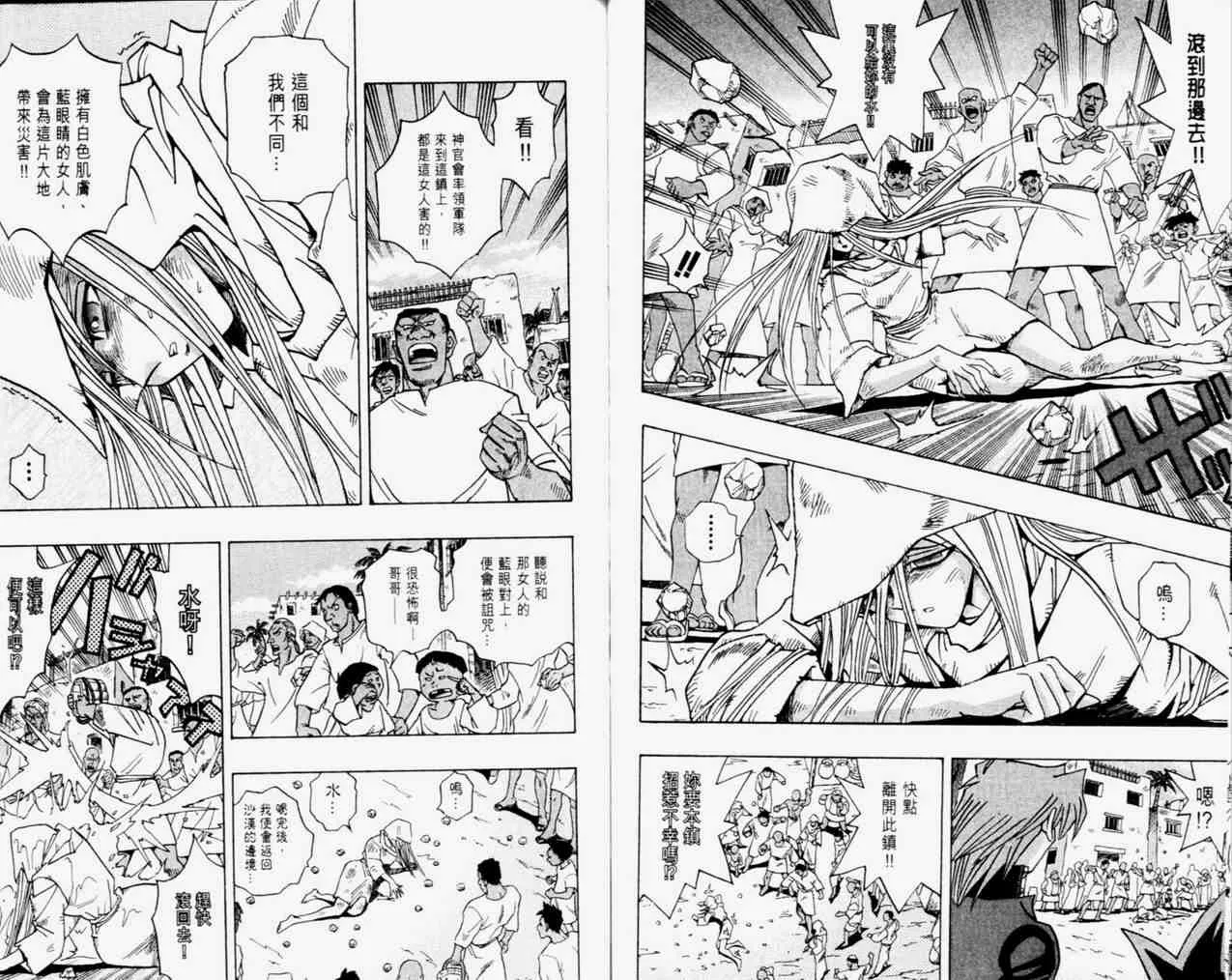 第33卷 第90页