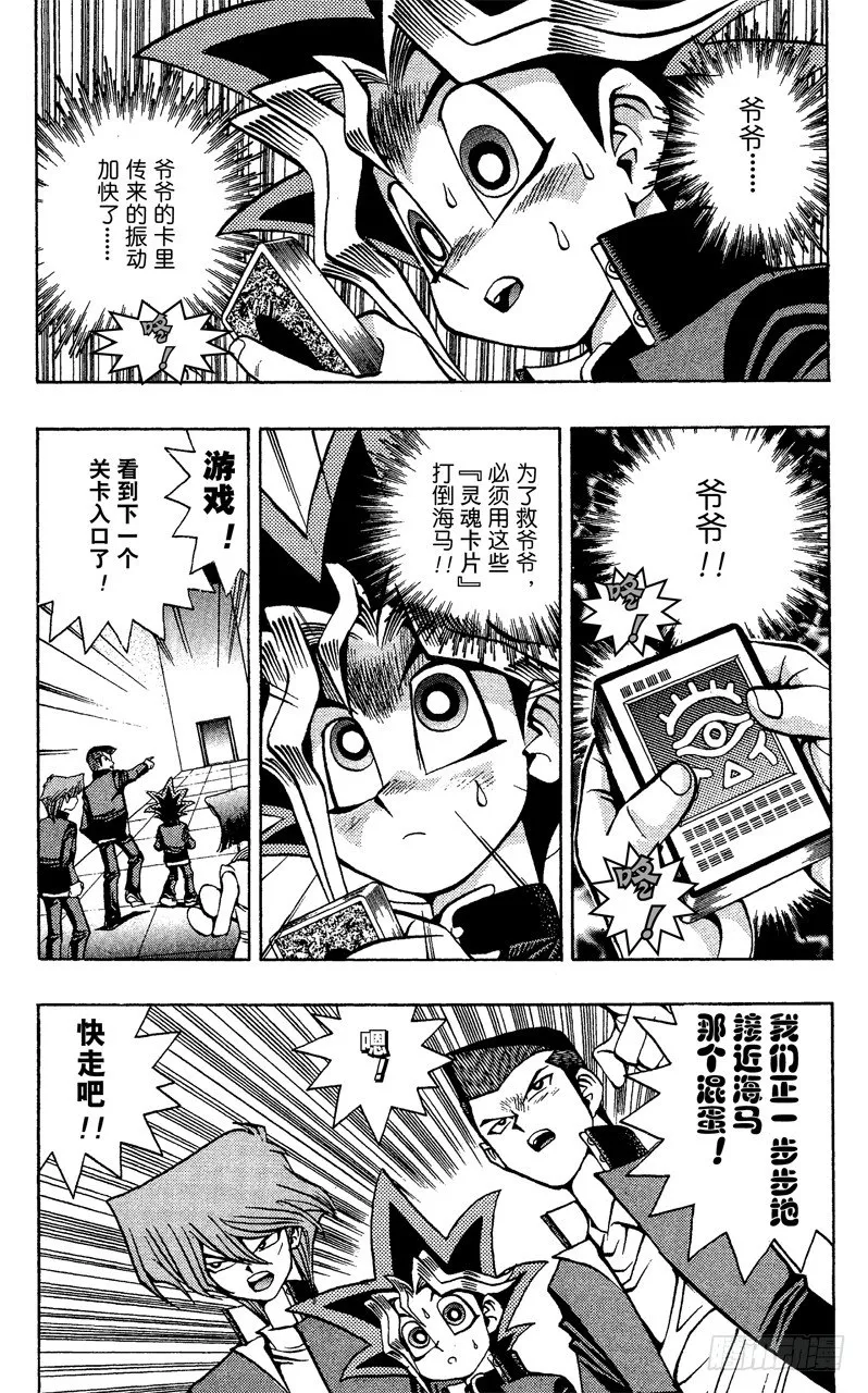 第33话 正方形的恐怖！！ 第3页