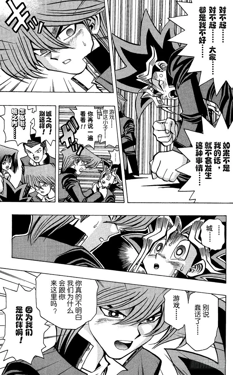 第33话 正方形的恐怖！！ 第9页