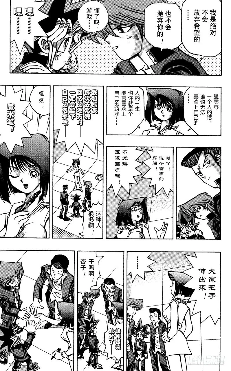 第33话 正方形的恐怖！！ 第13页