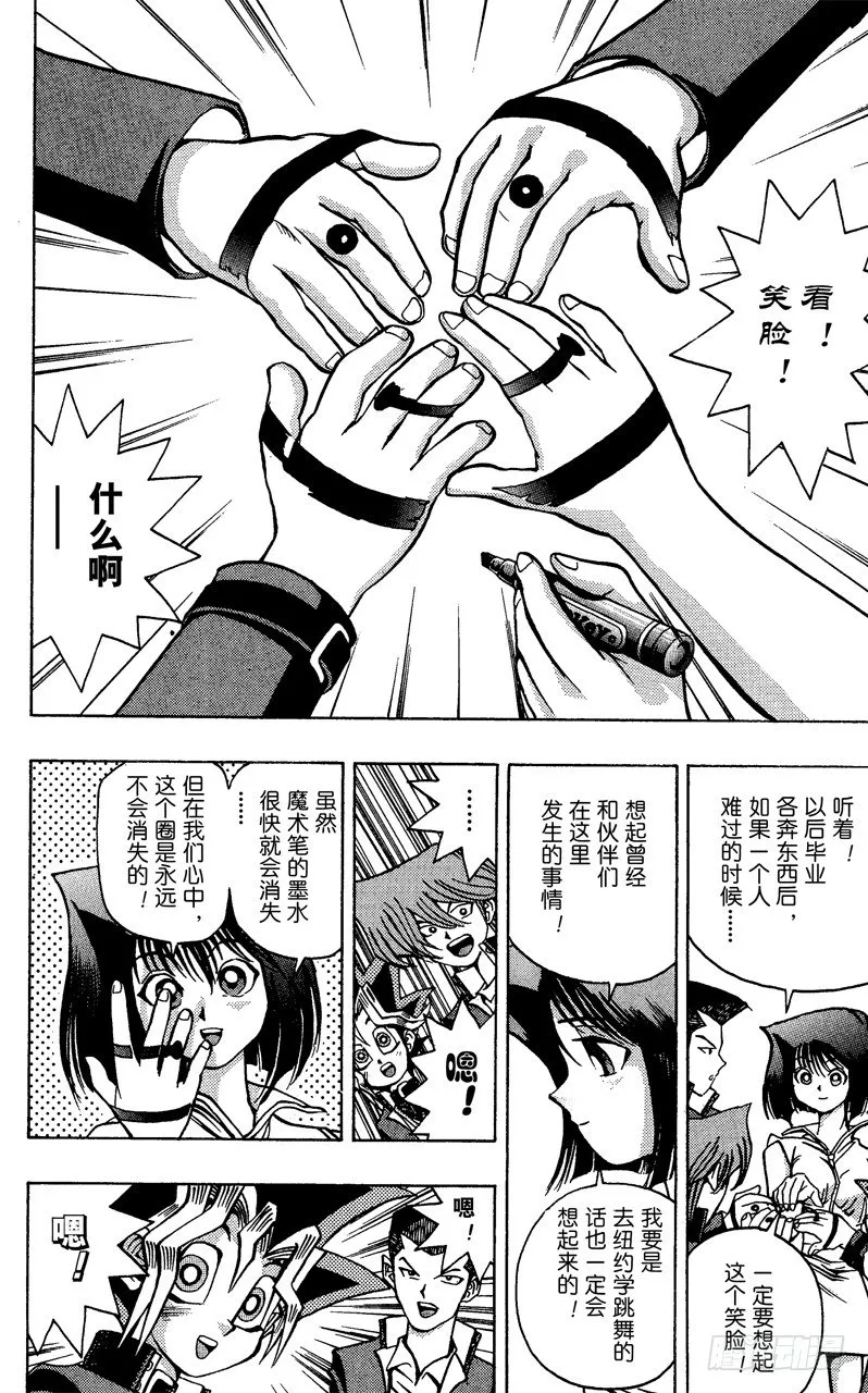 第33话 正方形的恐怖！！ 第14页