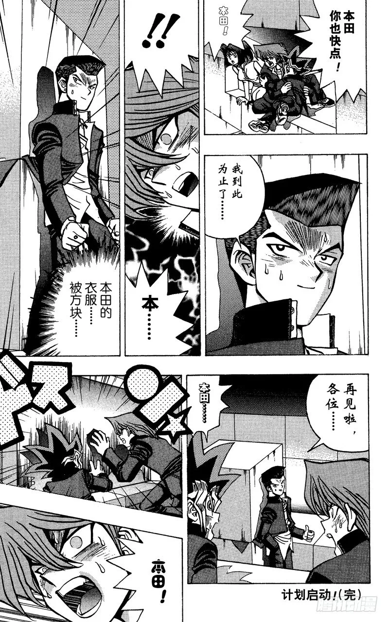 第33话 正方形的恐怖！！ 第21页