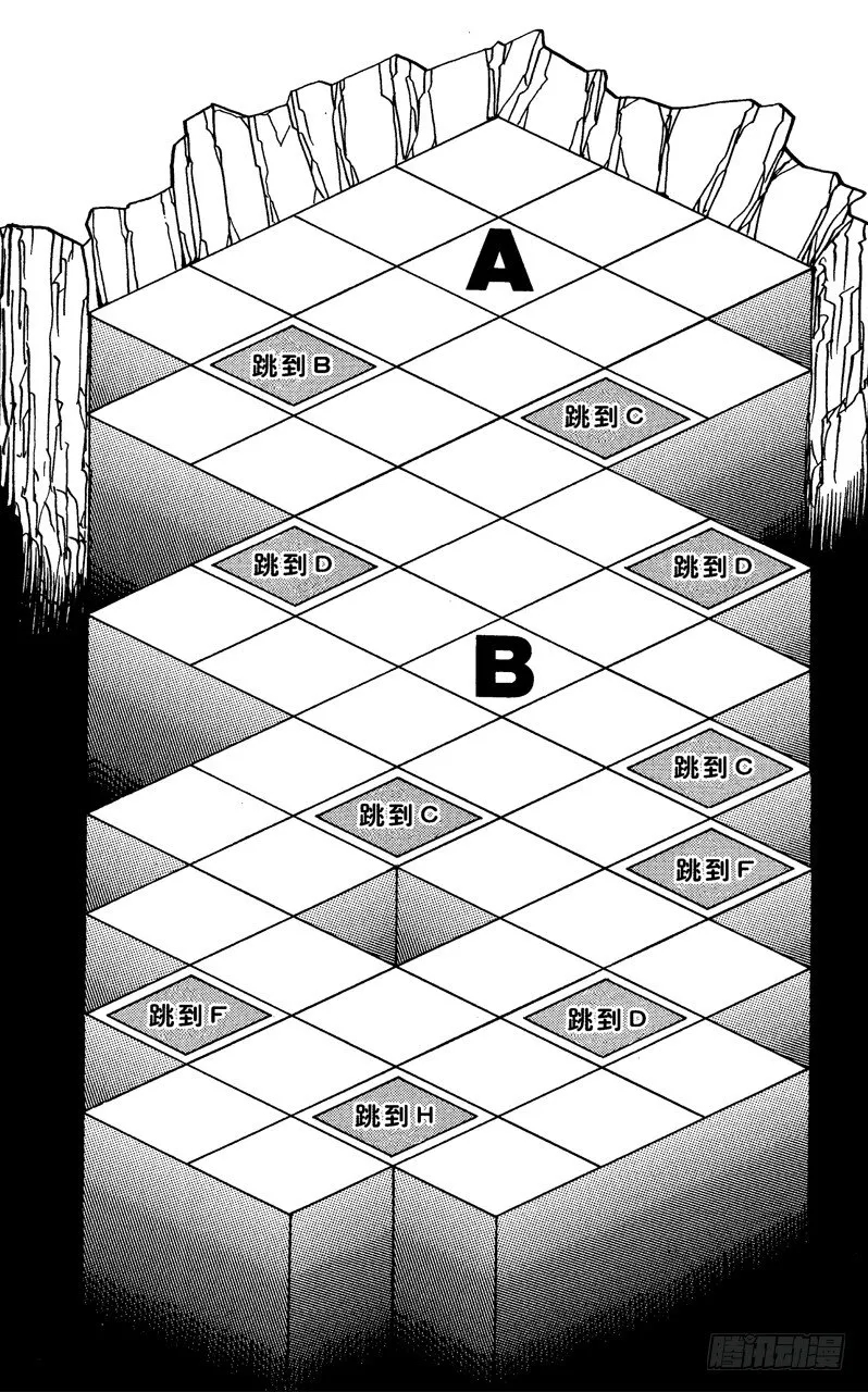 第33话 正方形的恐怖！！ 第24页