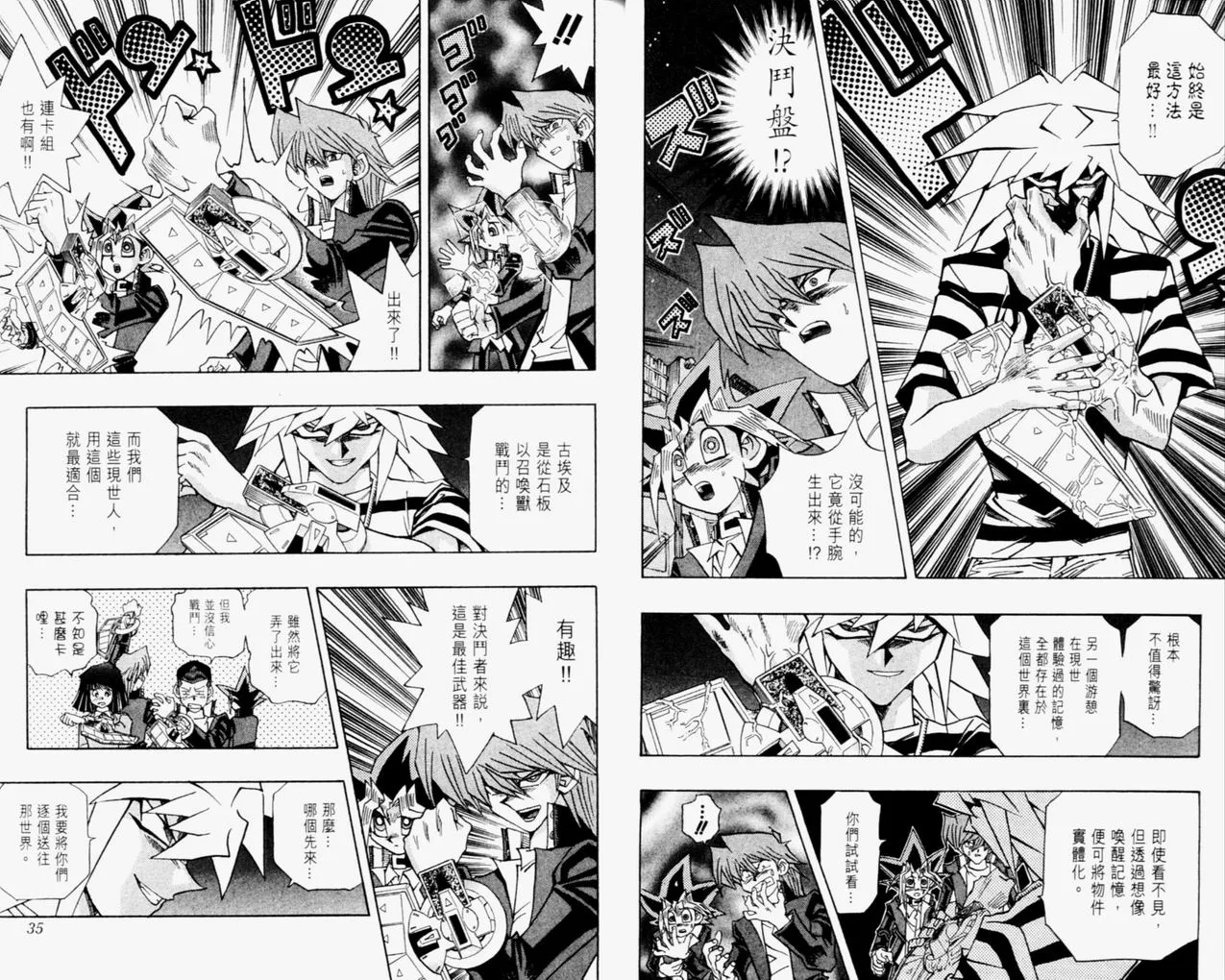 第35卷 第18页