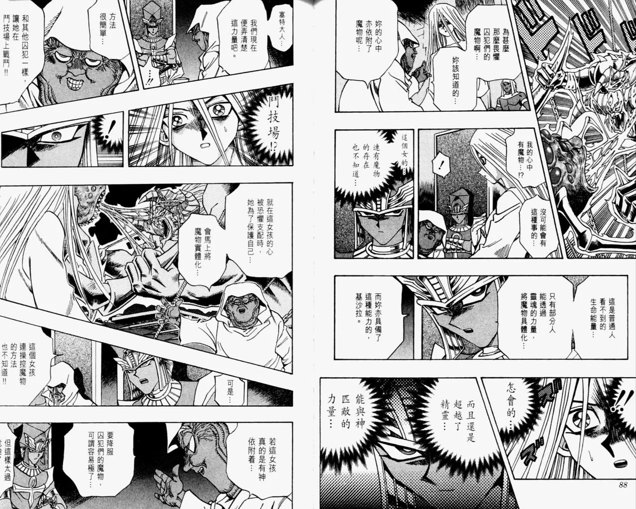 第35卷 第45页