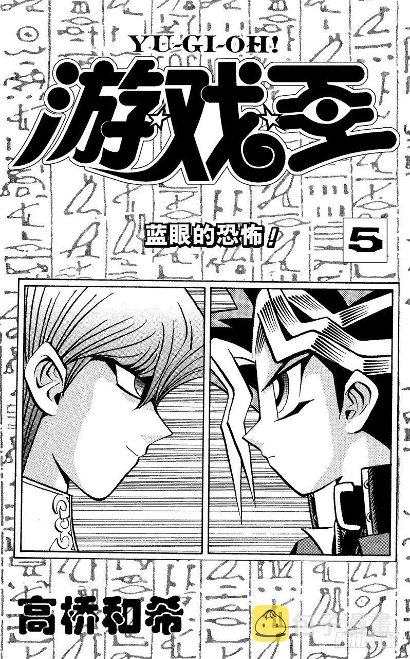 第34话 第二斗戏场！！！ 第4页