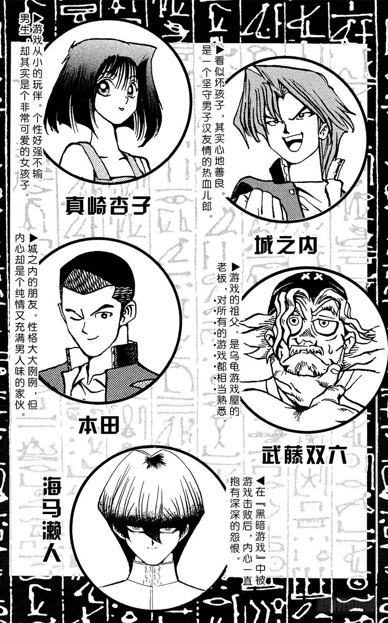 第34话 第二斗戏场！！！ 第6页