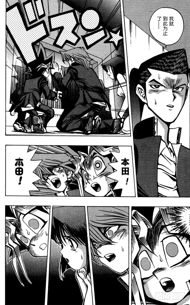 第34话 第二斗戏场！！！ 第9页