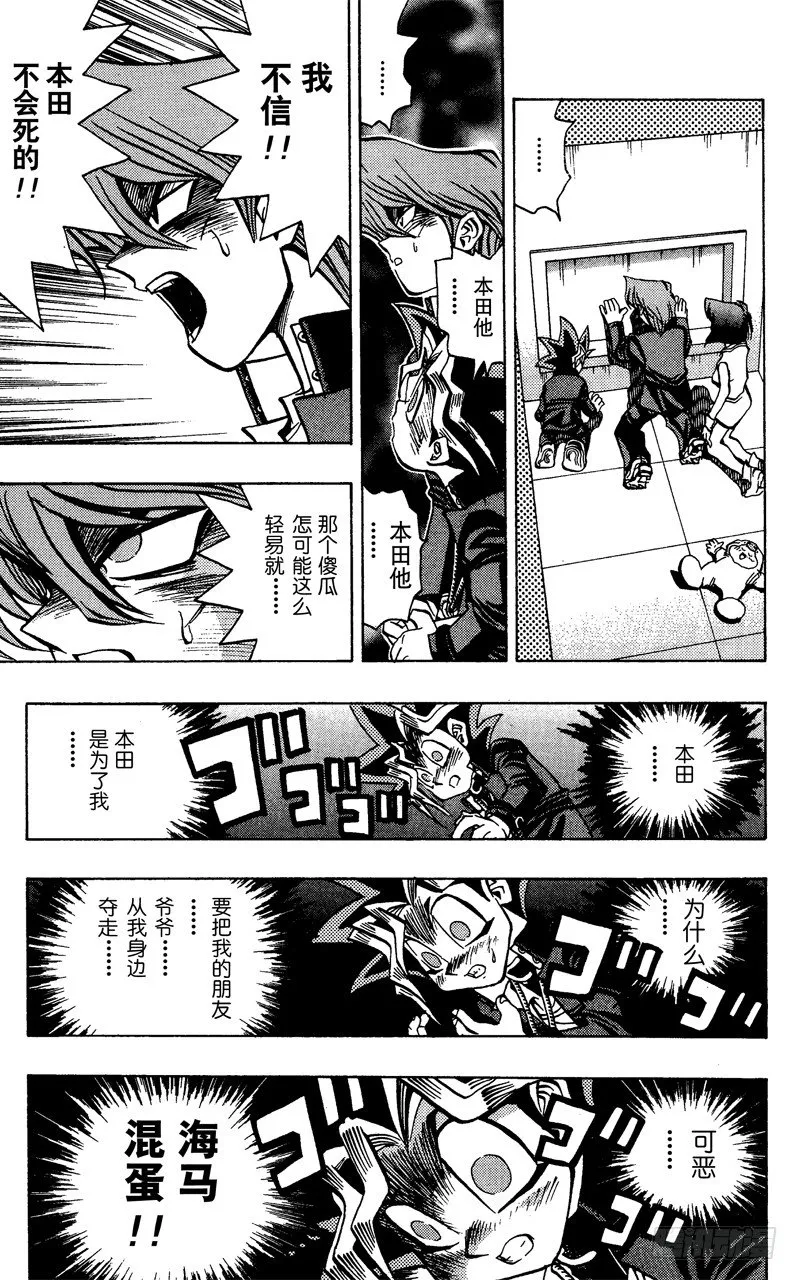 第34话 第二斗戏场！！！ 第10页