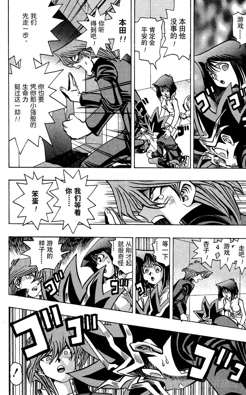 第34话 第二斗戏场！！！ 第11页