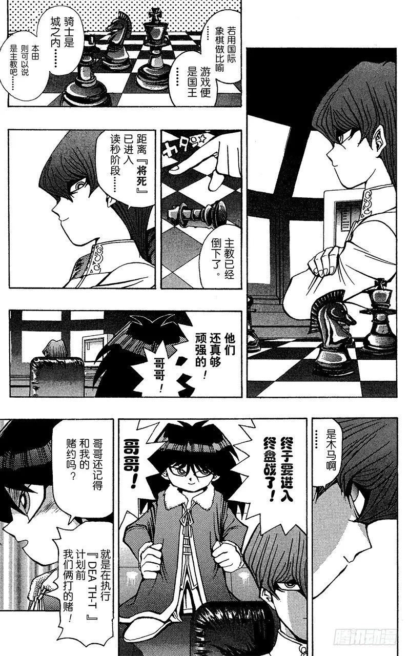 第34话 第二斗戏场！！！ 第12页