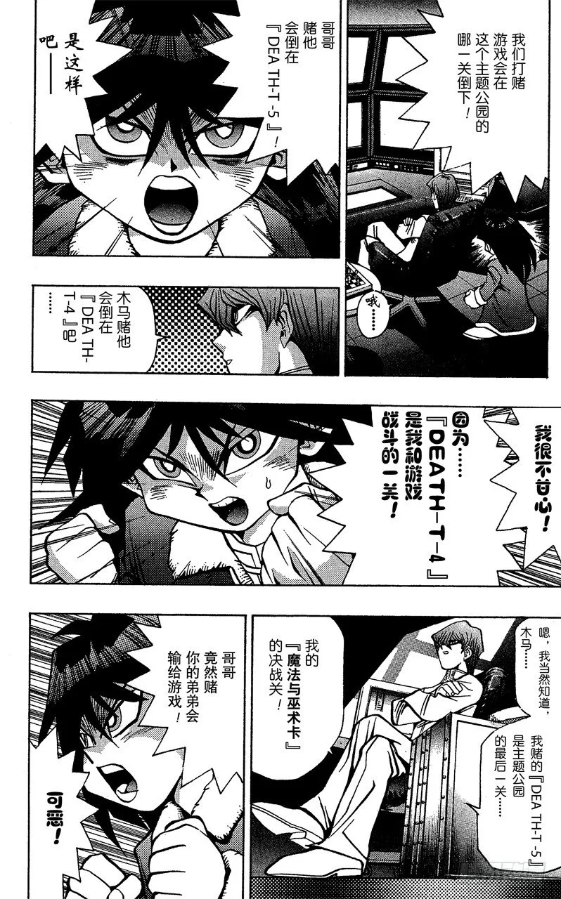 第34话 第二斗戏场！！！ 第13页