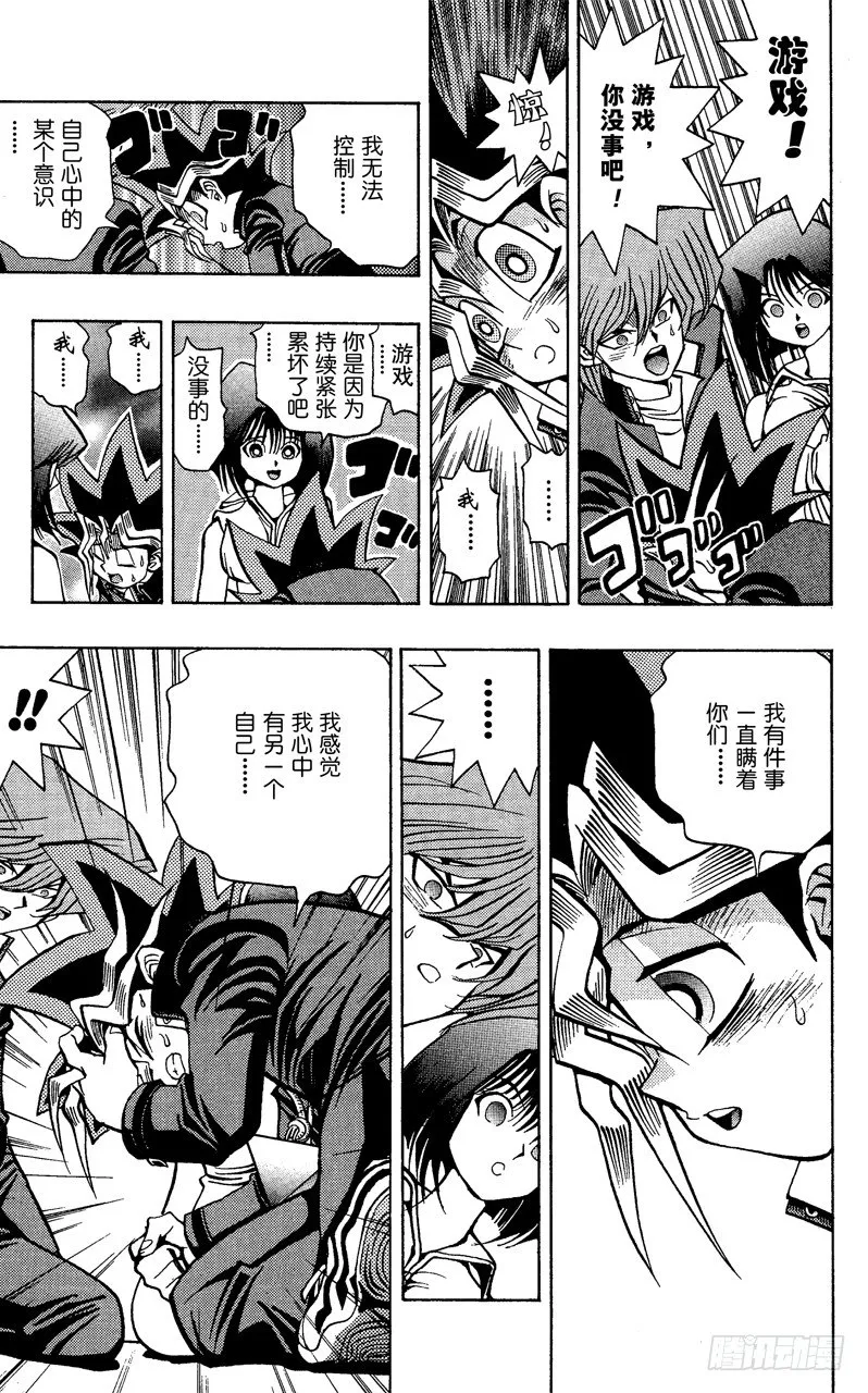第34话 第二斗戏场！！！ 第16页