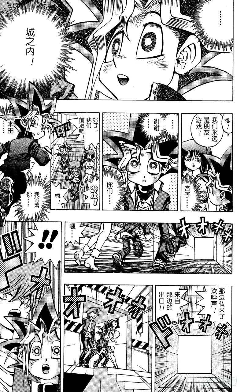 第34话 第二斗戏场！！！ 第18页