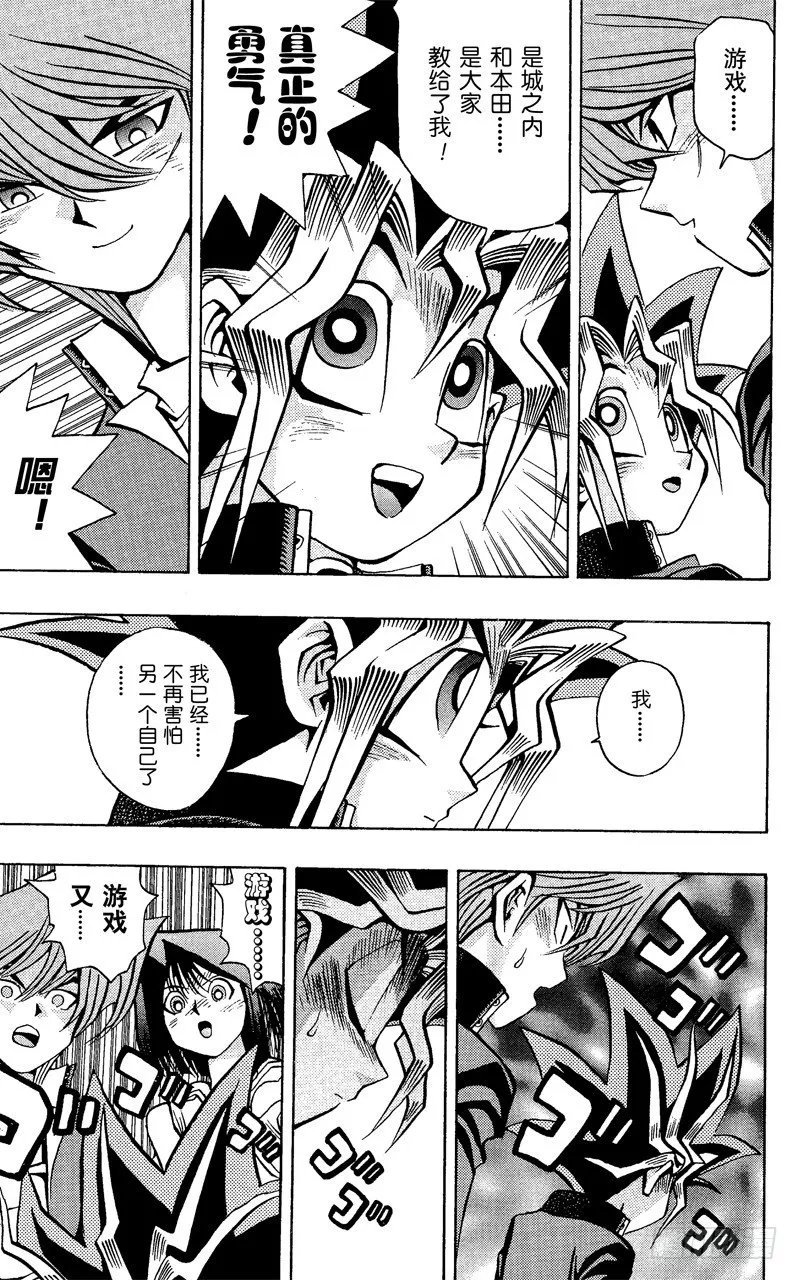 第34话 第二斗戏场！！！ 第22页