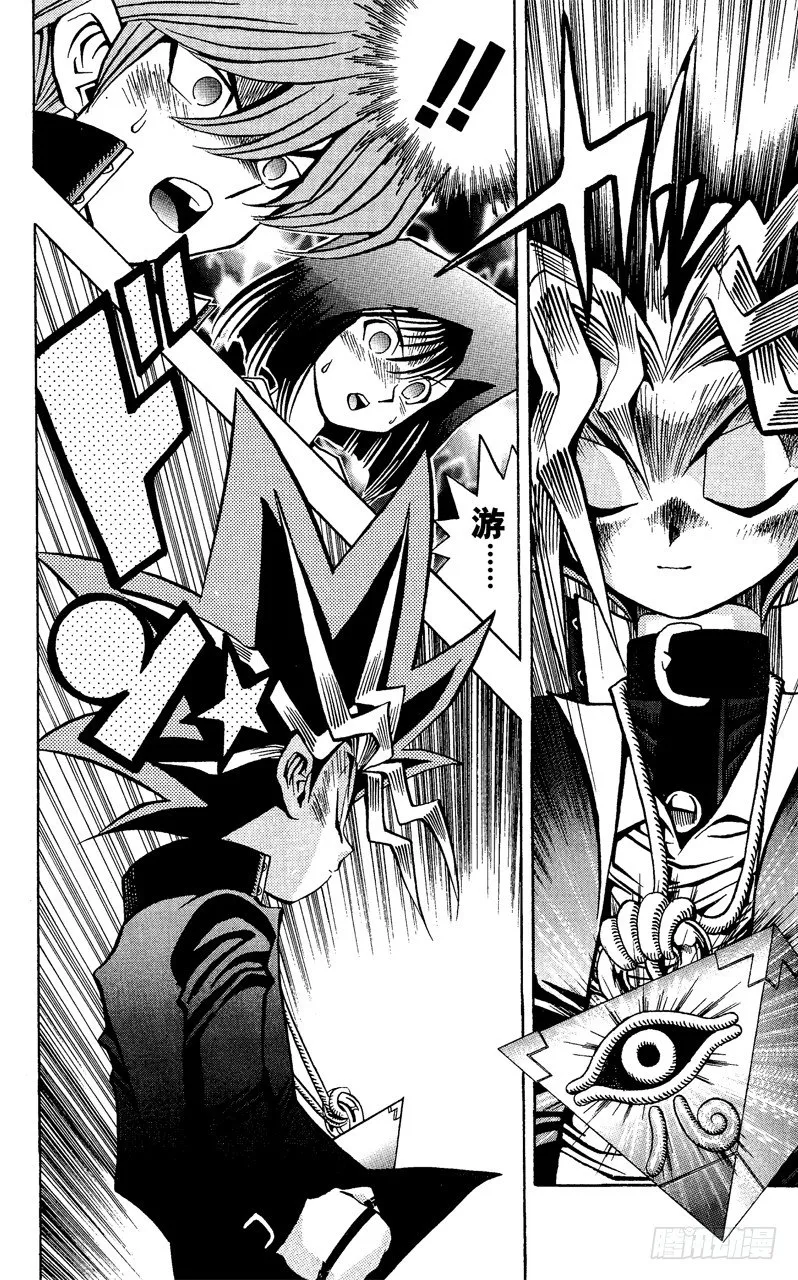 第34话 第二斗戏场！！！ 第23页