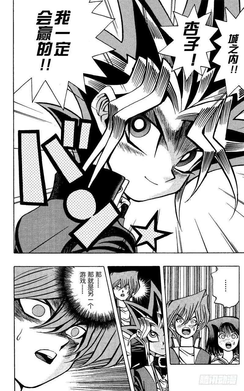 第34话 第二斗戏场！！！ 第25页