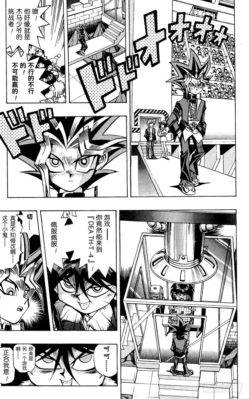 第34话 第二斗戏场！！！ 第26页