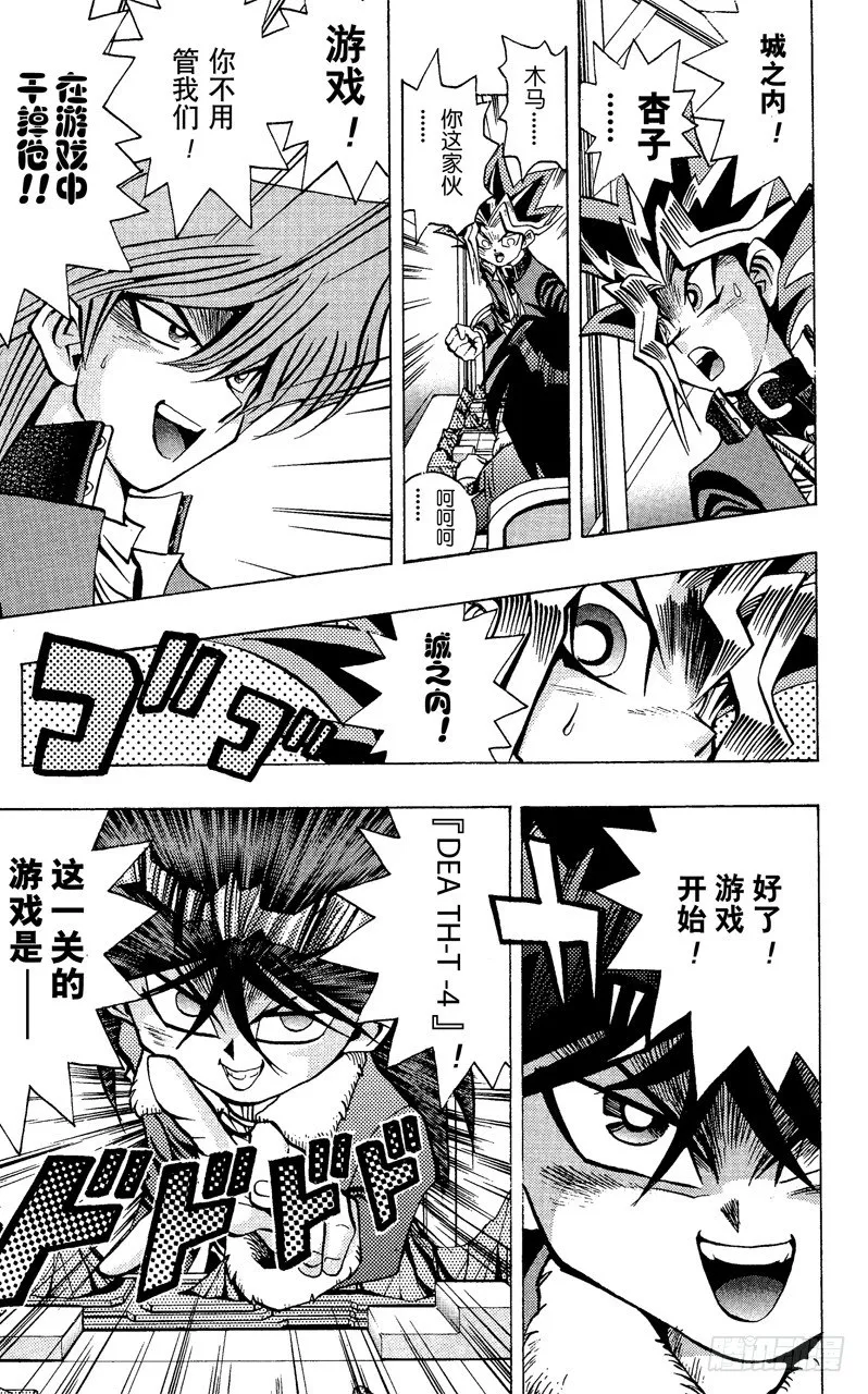 第34话 第二斗戏场！！！ 第28页