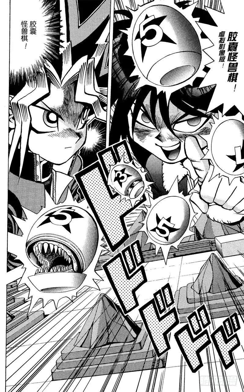 第34话 第二斗戏场！！！ 第29页