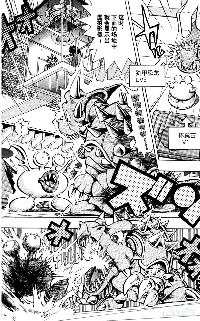 第34话 第二斗戏场！！！ 第31页