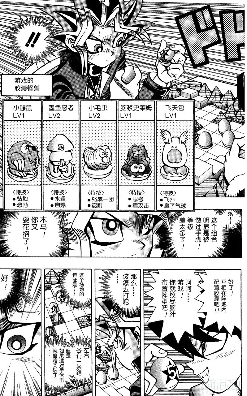 第35话 盘上的死斗 第3页