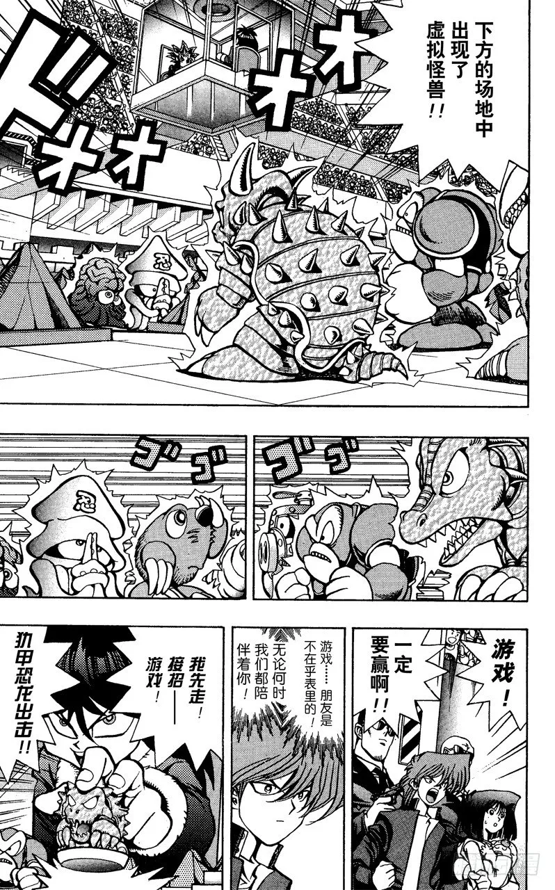第35话 盘上的死斗 第5页