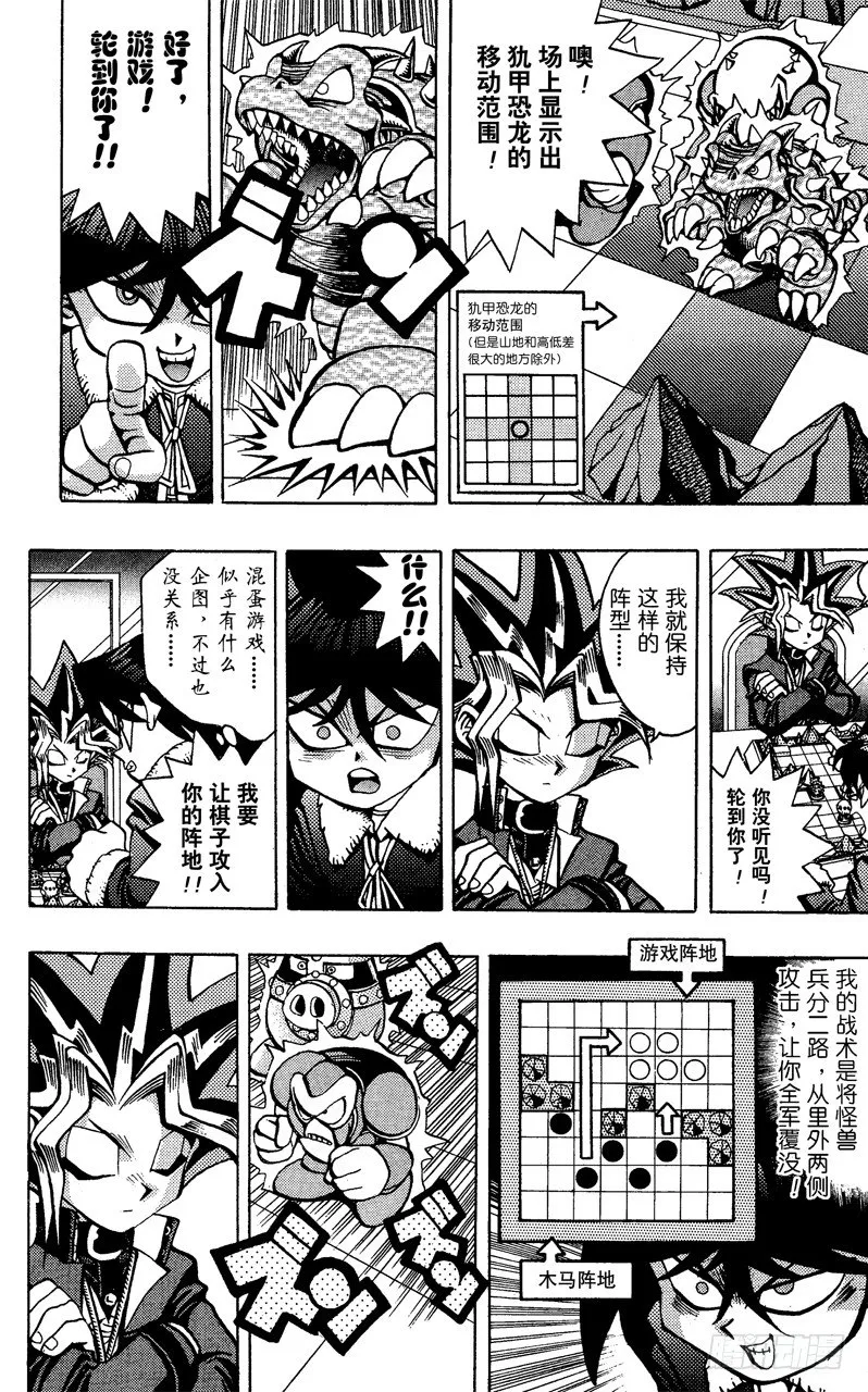第35话 盘上的死斗 第6页