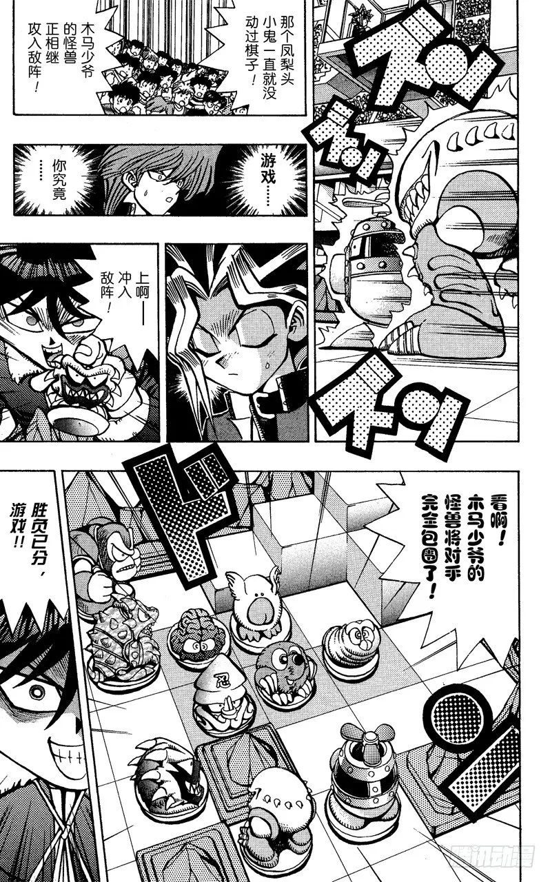 第35话 盘上的死斗 第7页