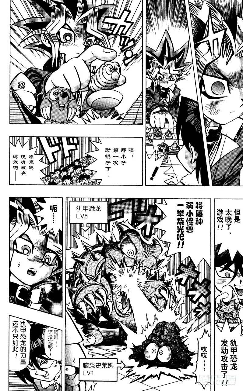 第35话 盘上的死斗 第8页