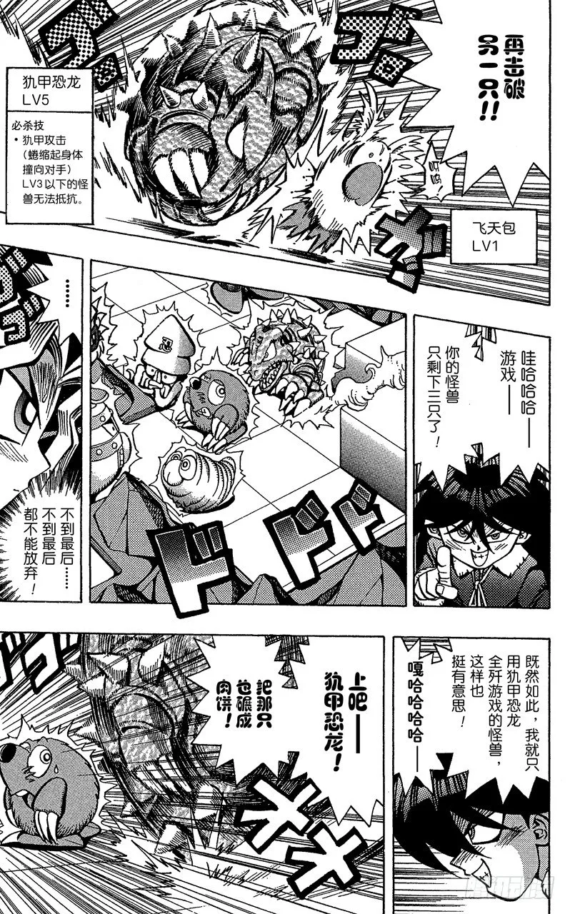 第35话 盘上的死斗 第9页