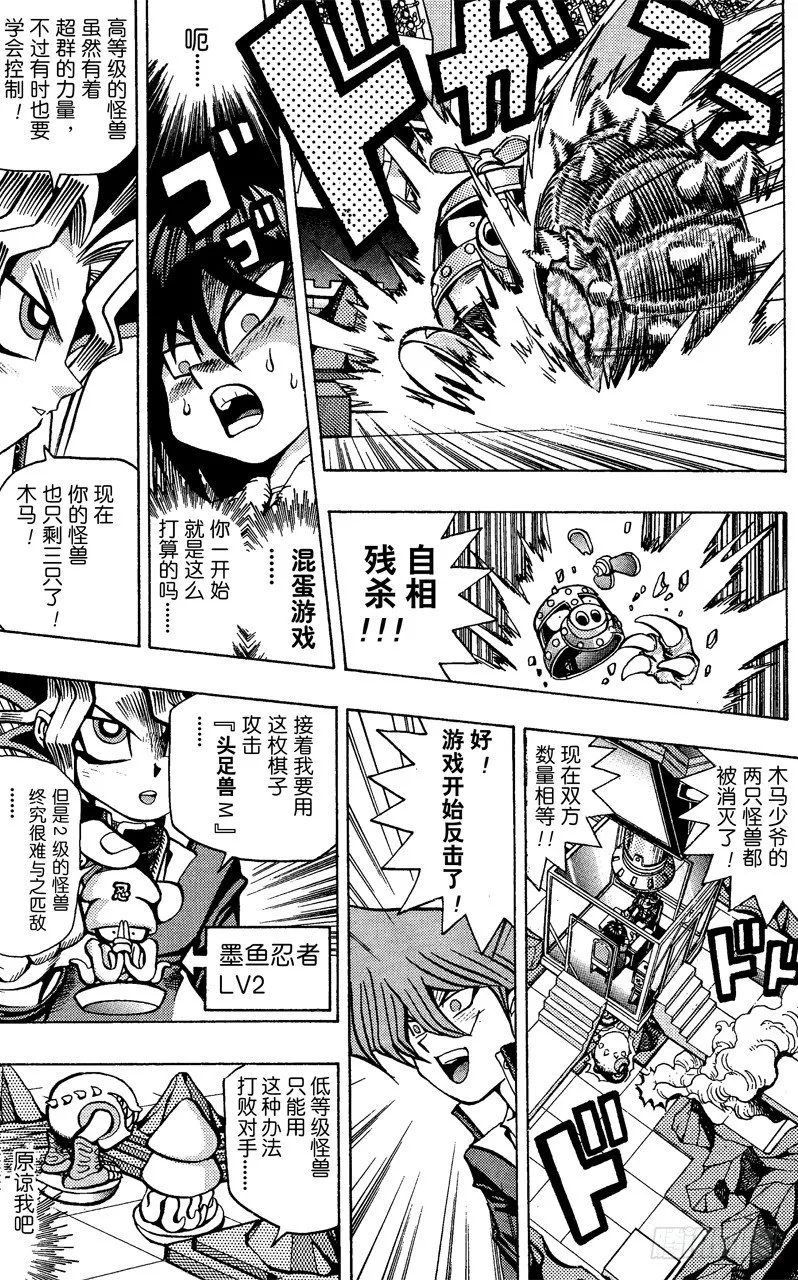 第35话 盘上的死斗 第11页