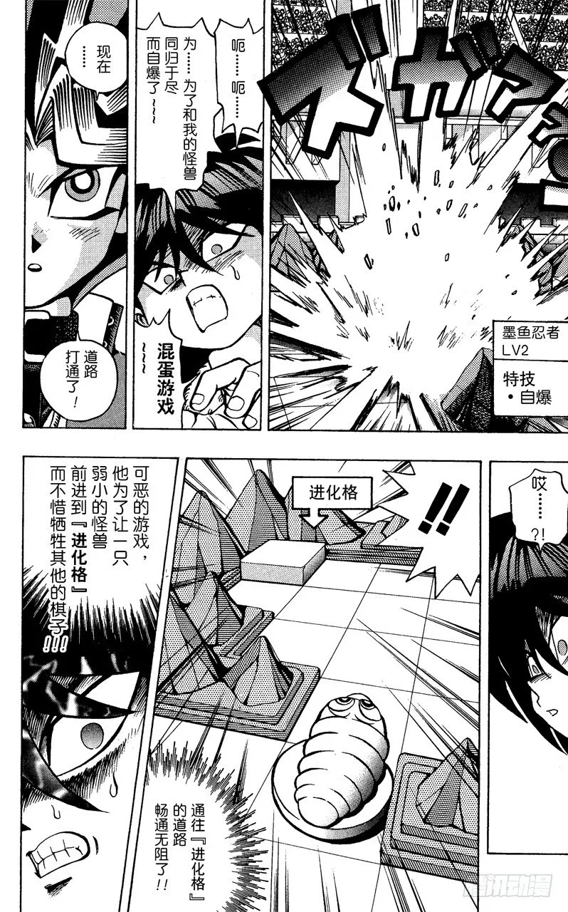 第35话 盘上的死斗 第12页