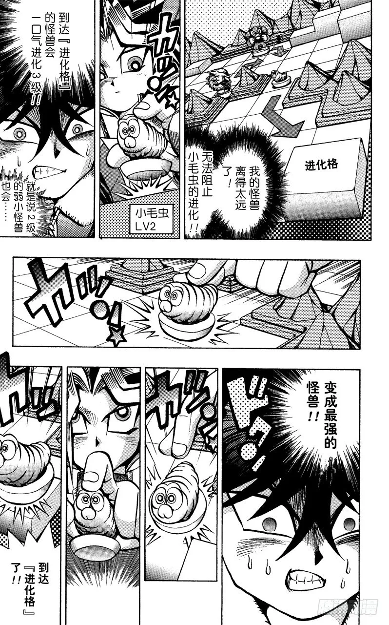 第35话 盘上的死斗 第13页