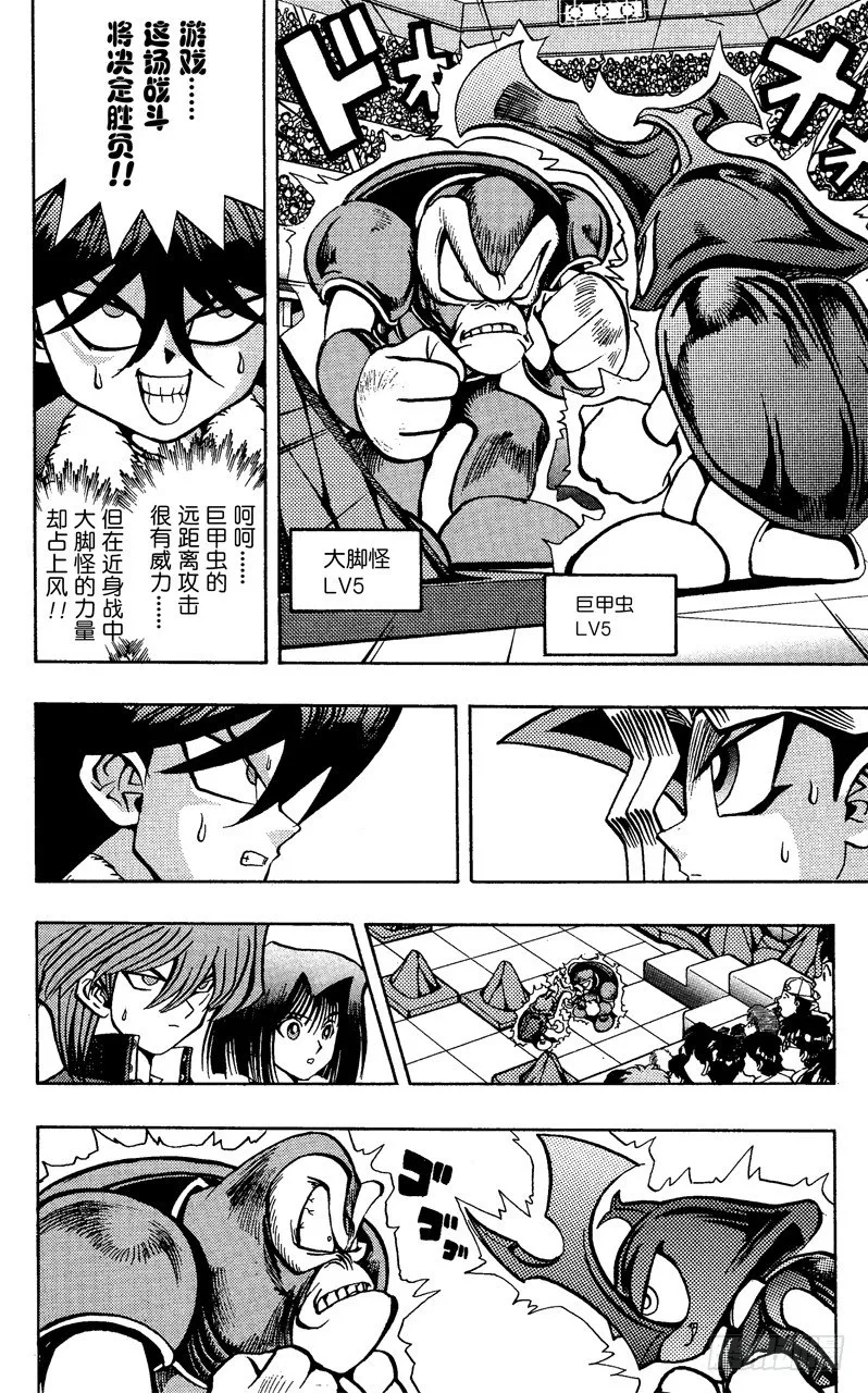 第35话 盘上的死斗 第16页
