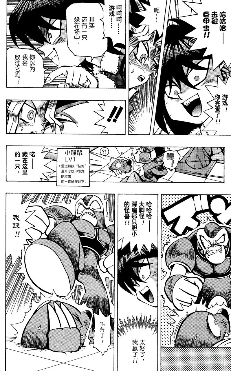 第35话 盘上的死斗 第18页