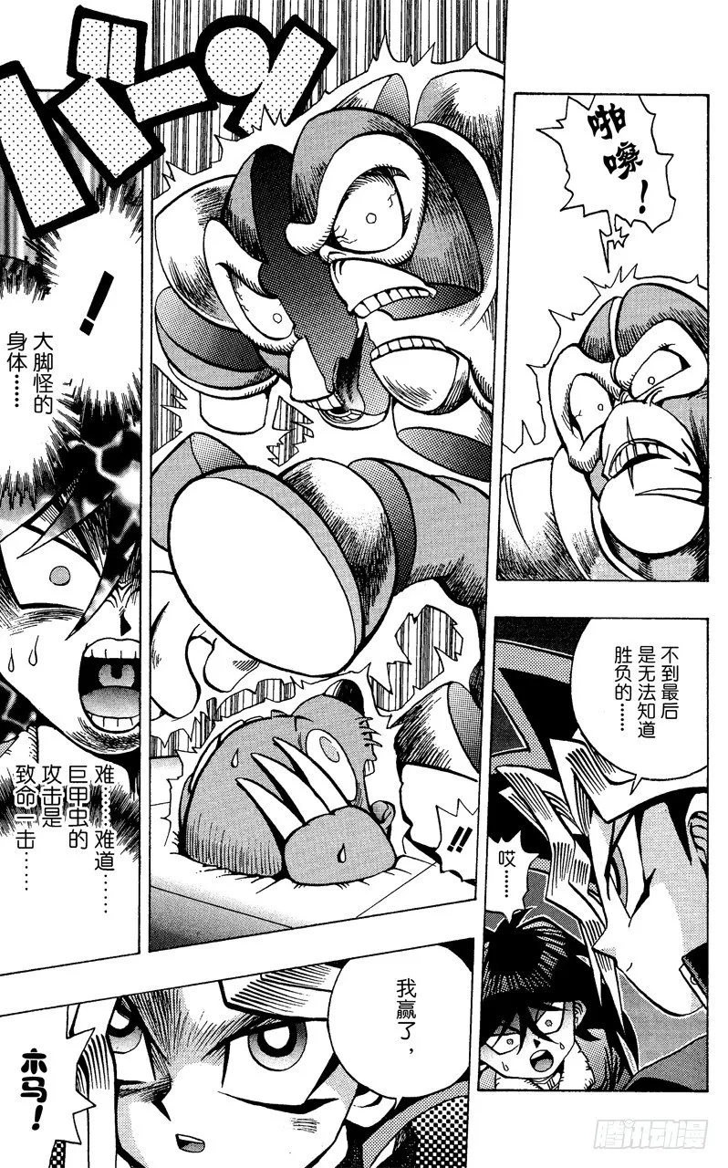 第35话 盘上的死斗 第19页