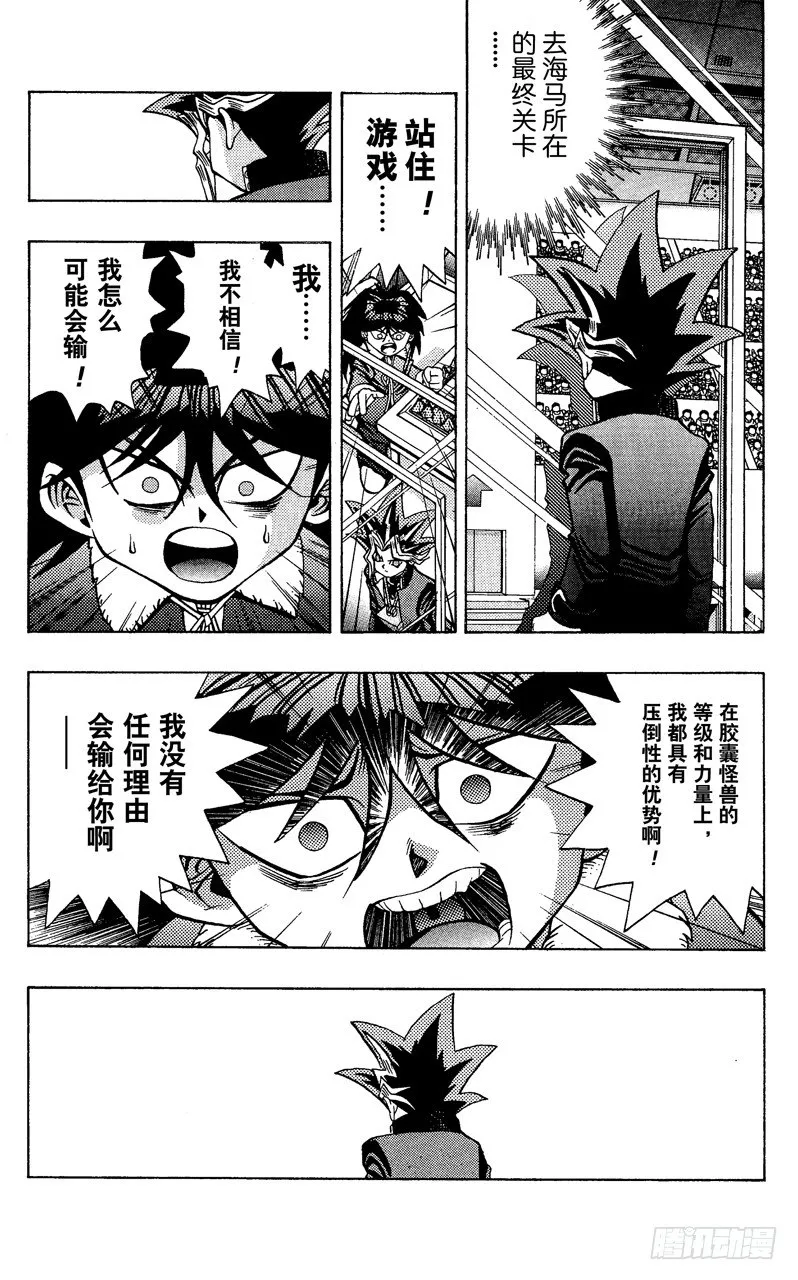 第36话 无情的决战 第4页