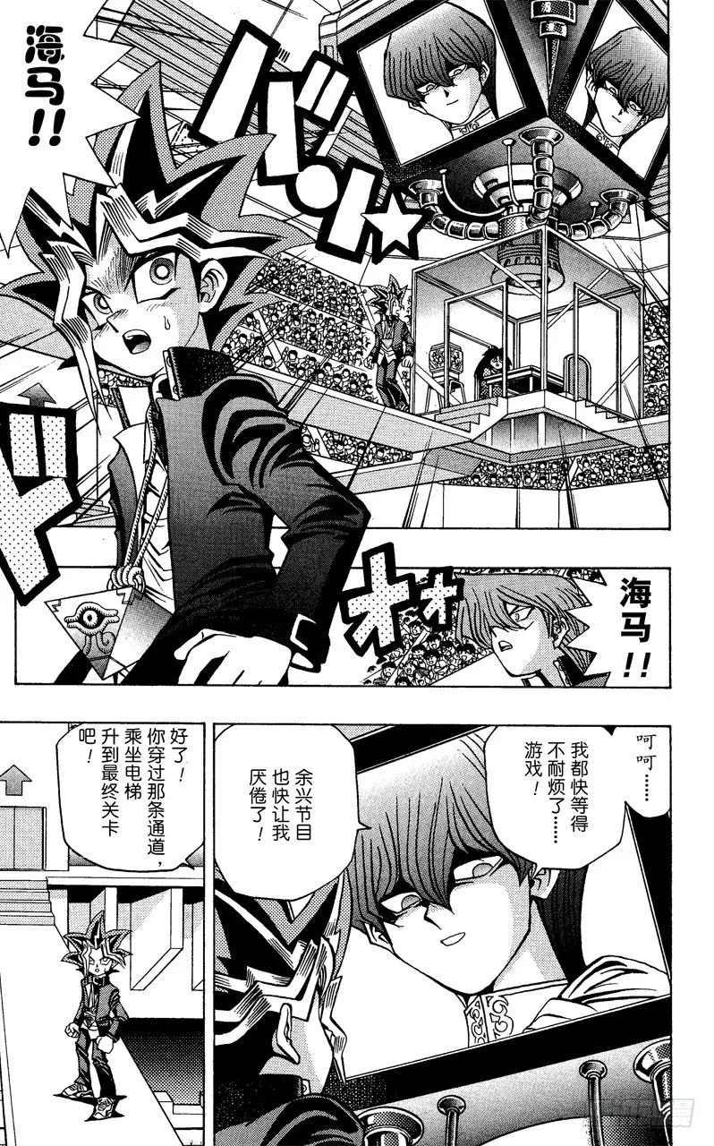 第36话 无情的决战 第5页