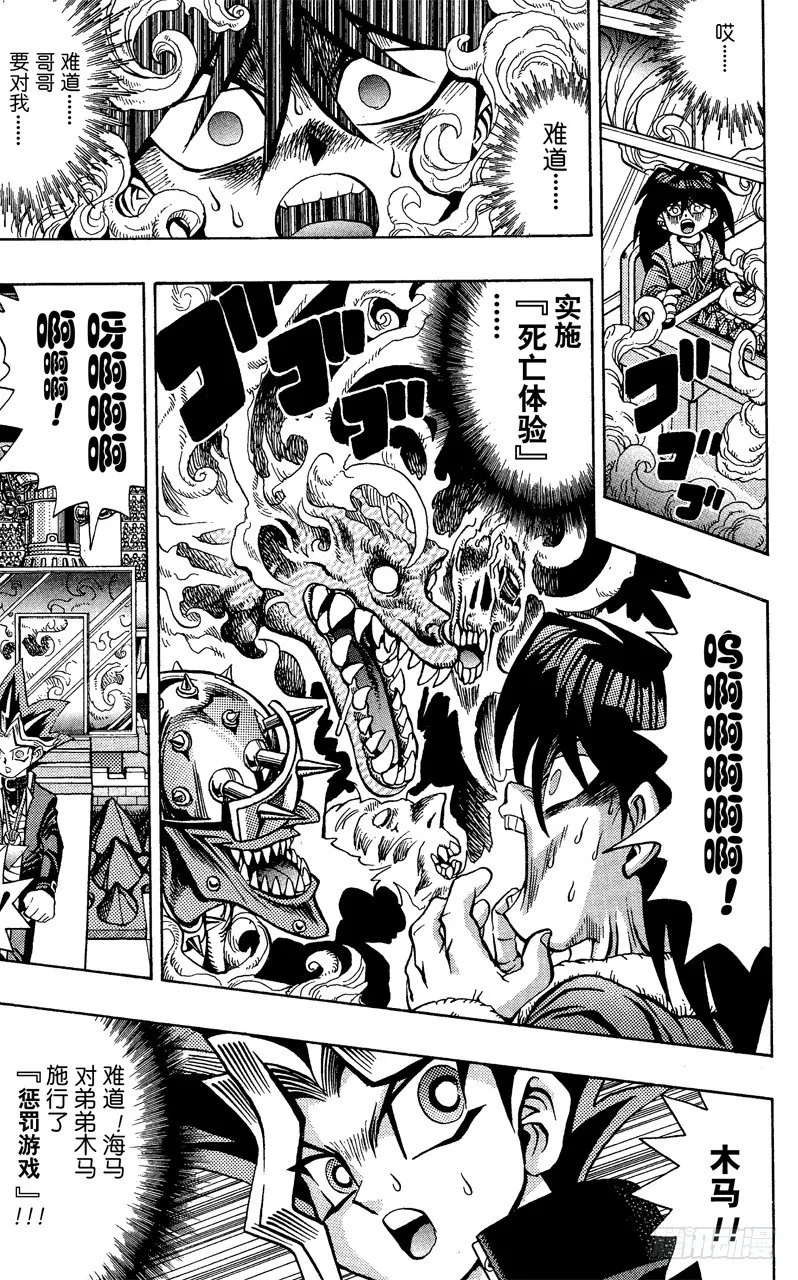 第36话 无情的决战 第7页