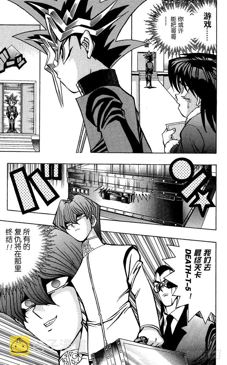 第36话 无情的决战 第11页