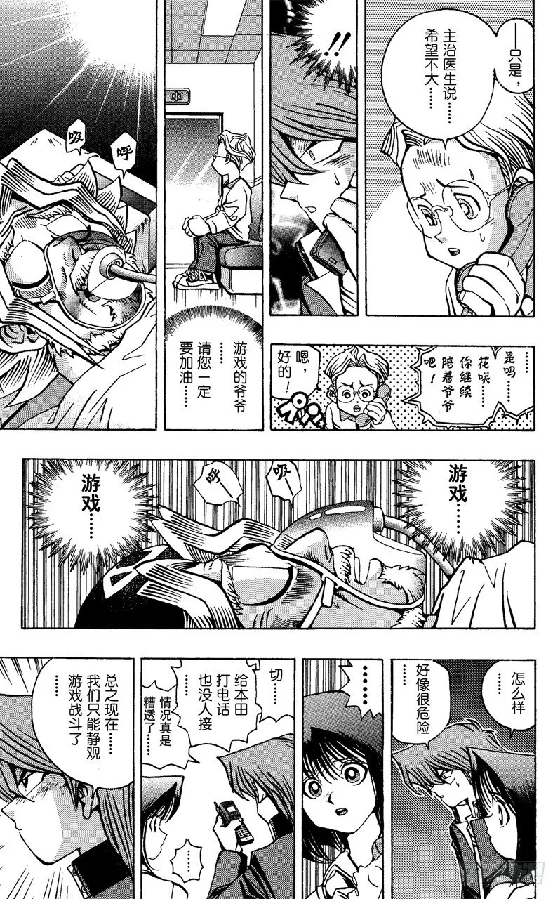 第36话 无情的决战 第13页