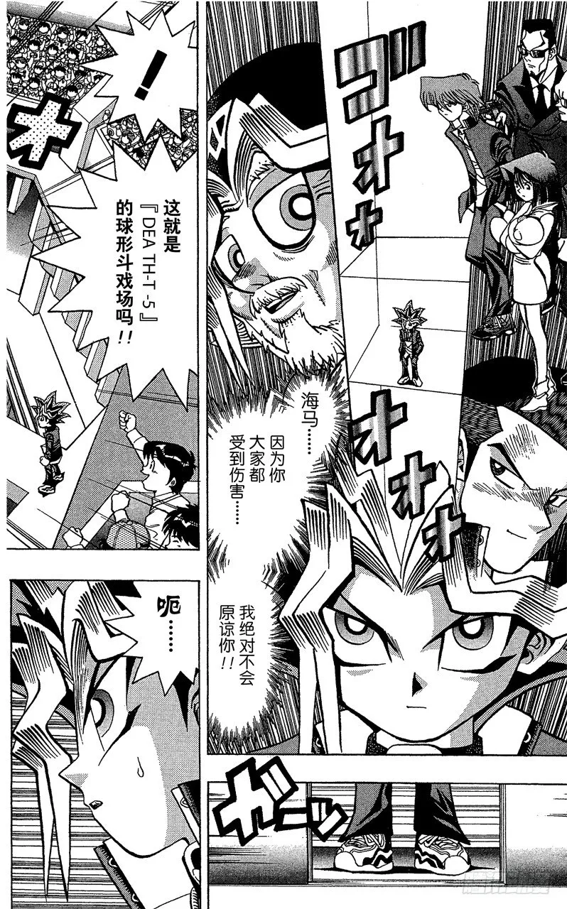 第36话 无情的决战 第14页