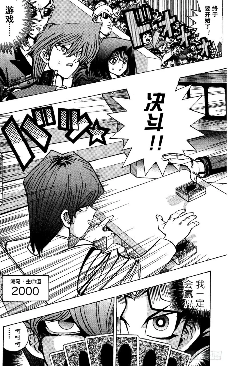 第36话 无情的决战 第19页
