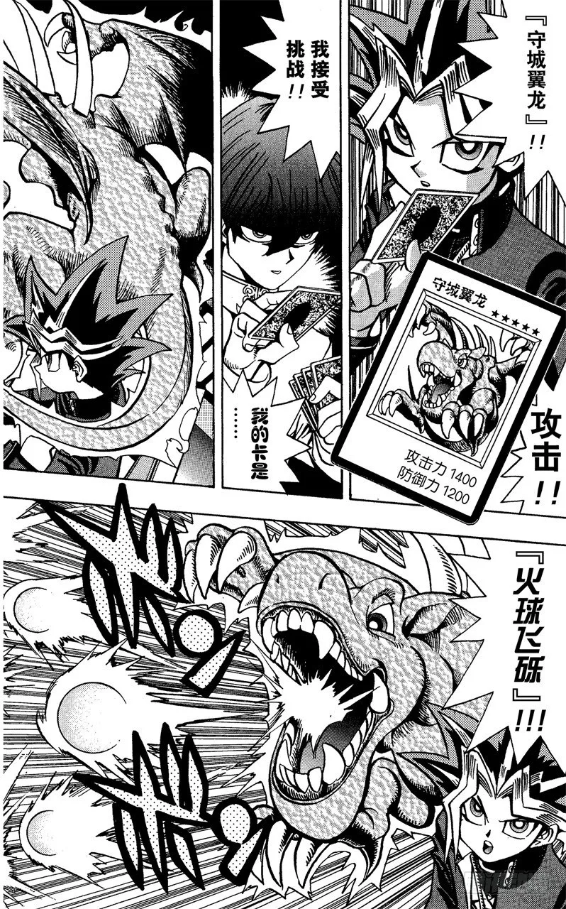 第36话 无情的决战 第20页