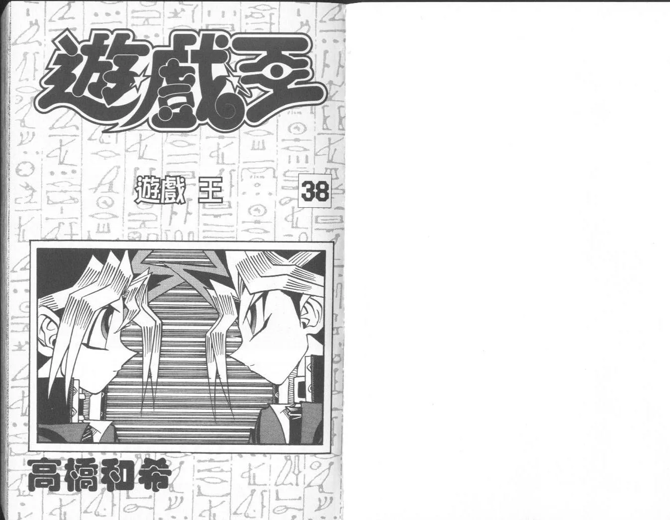 第38卷 第2页